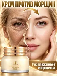 SUSUVETA Anti-Wrinkle Face Cream with 3x Collagen, 50 ml #1