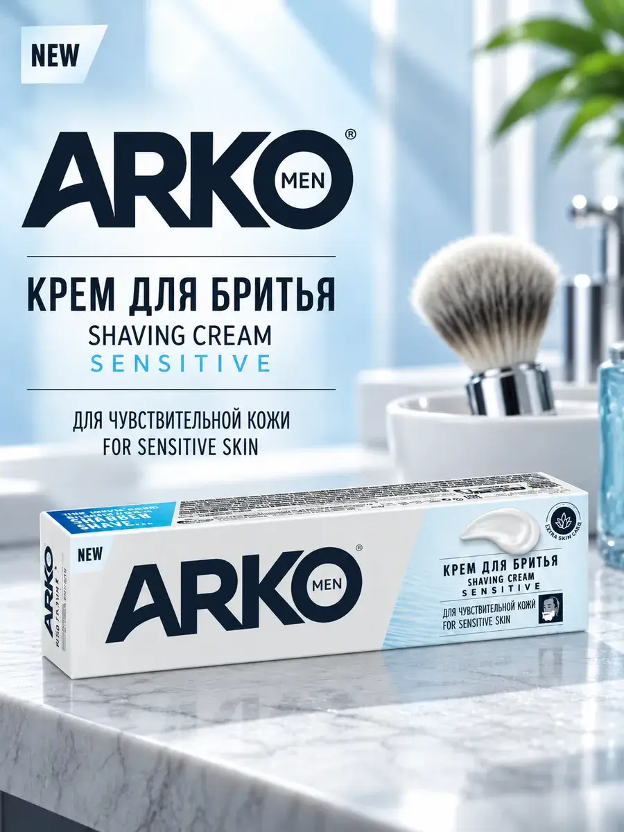 ARKO Men Sensitive Shaving Cream 65 g