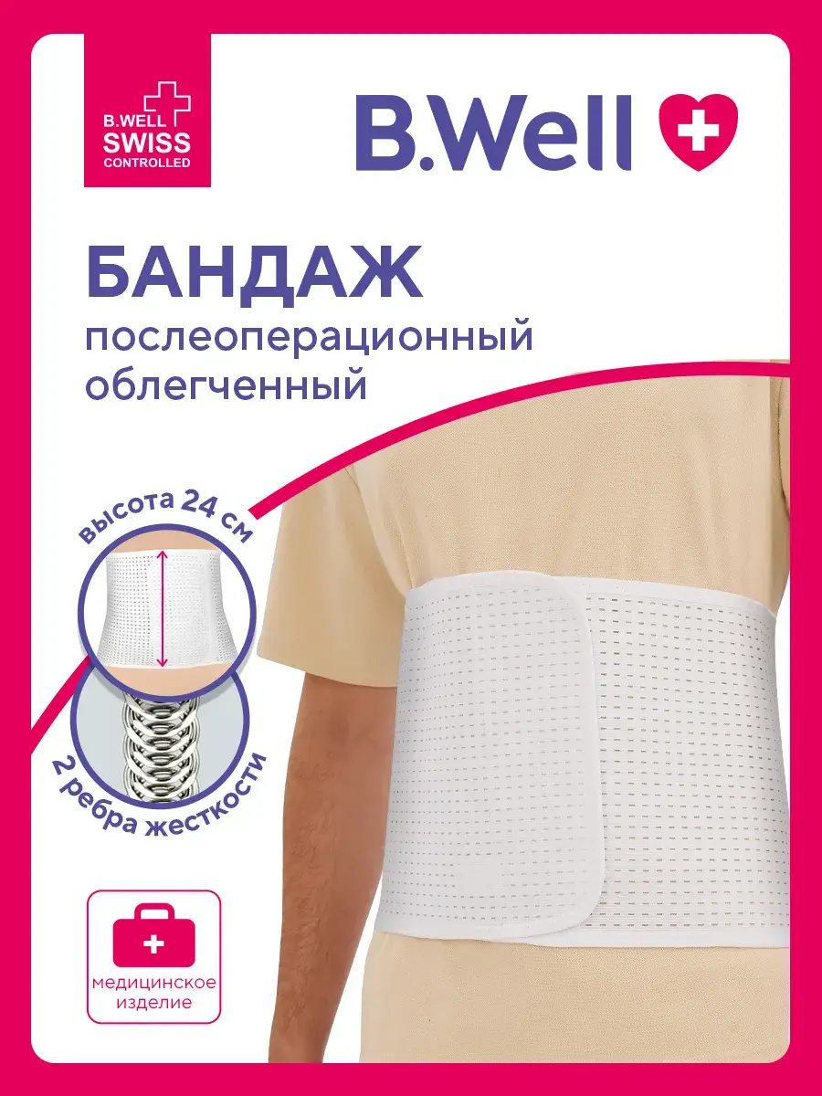 B.Well W-425 Postpartum & Postoperative Support Belt