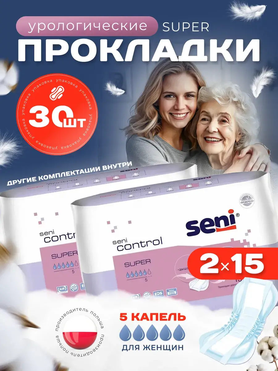 Seni Control Super Urinary Pads for Women, 30 Pack 30 Count