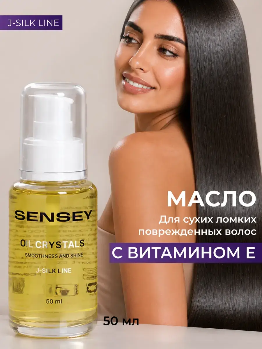 Hair Oil Crystals with Proteins and Vitamin E 50 ml