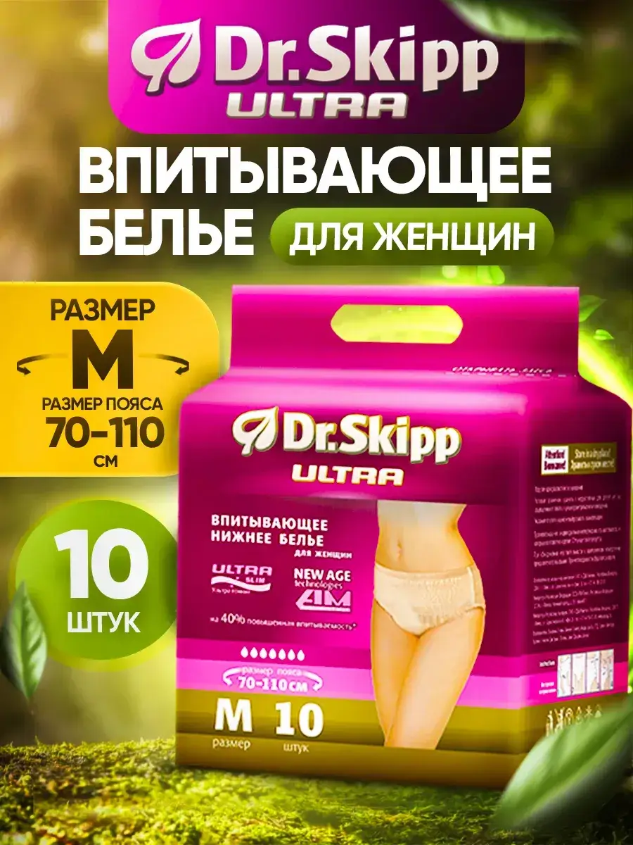 Dr.Skipp Ultra Women's Absorbent Underwear Pants, Size M, 10 Pack