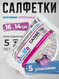 NewLife Sterile Gauze Wipes 16x14 cm 5 Pack #1