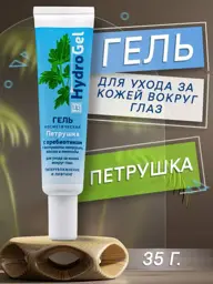 Kingdom of Aromas Parsley Eye Gel 35 ml #1