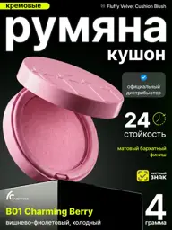 tfit Fluffy Velvet Cushion Blush B01 Charming Berry Face Cream #1