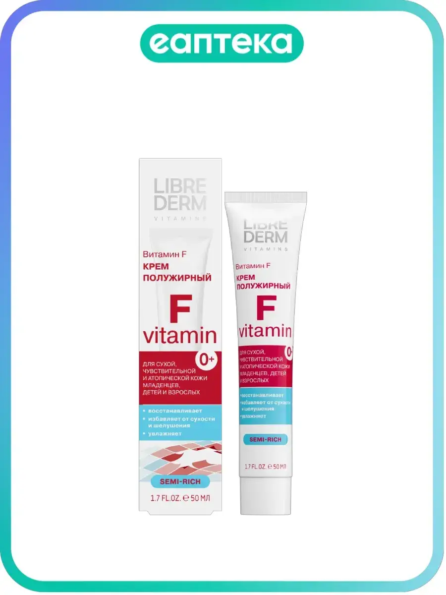 Librederm Vitamin F Semi-Fat Cream 50 g, 1 Count