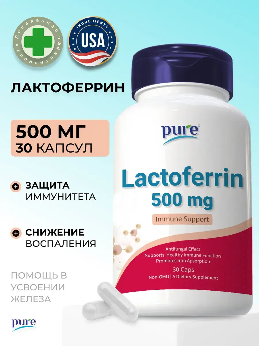 Pure Minerals Lactoferrin Capsules 30 Count