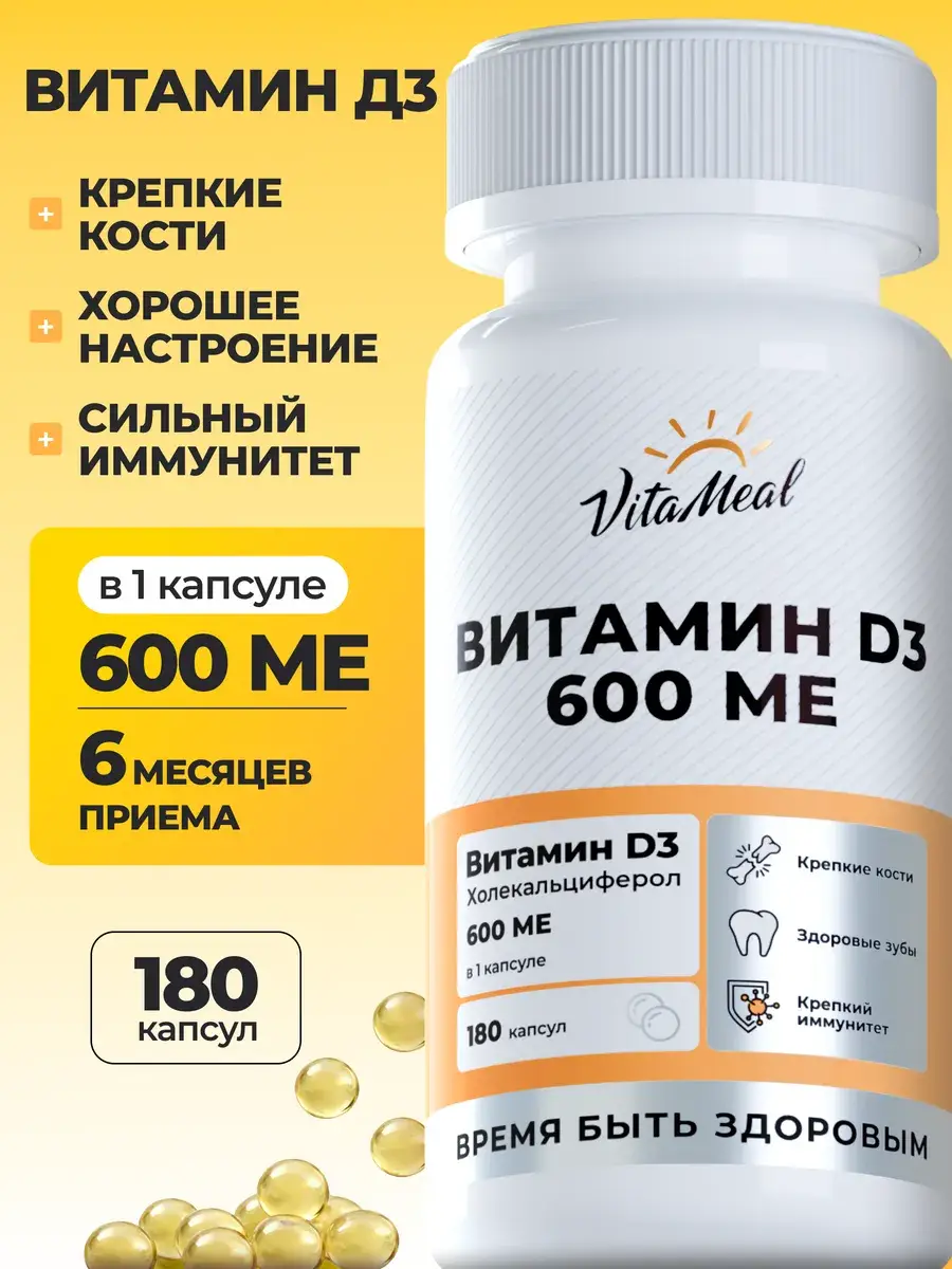 VitaMeal Vitamin D3 Softgel Capsules 600 IU 180 Count