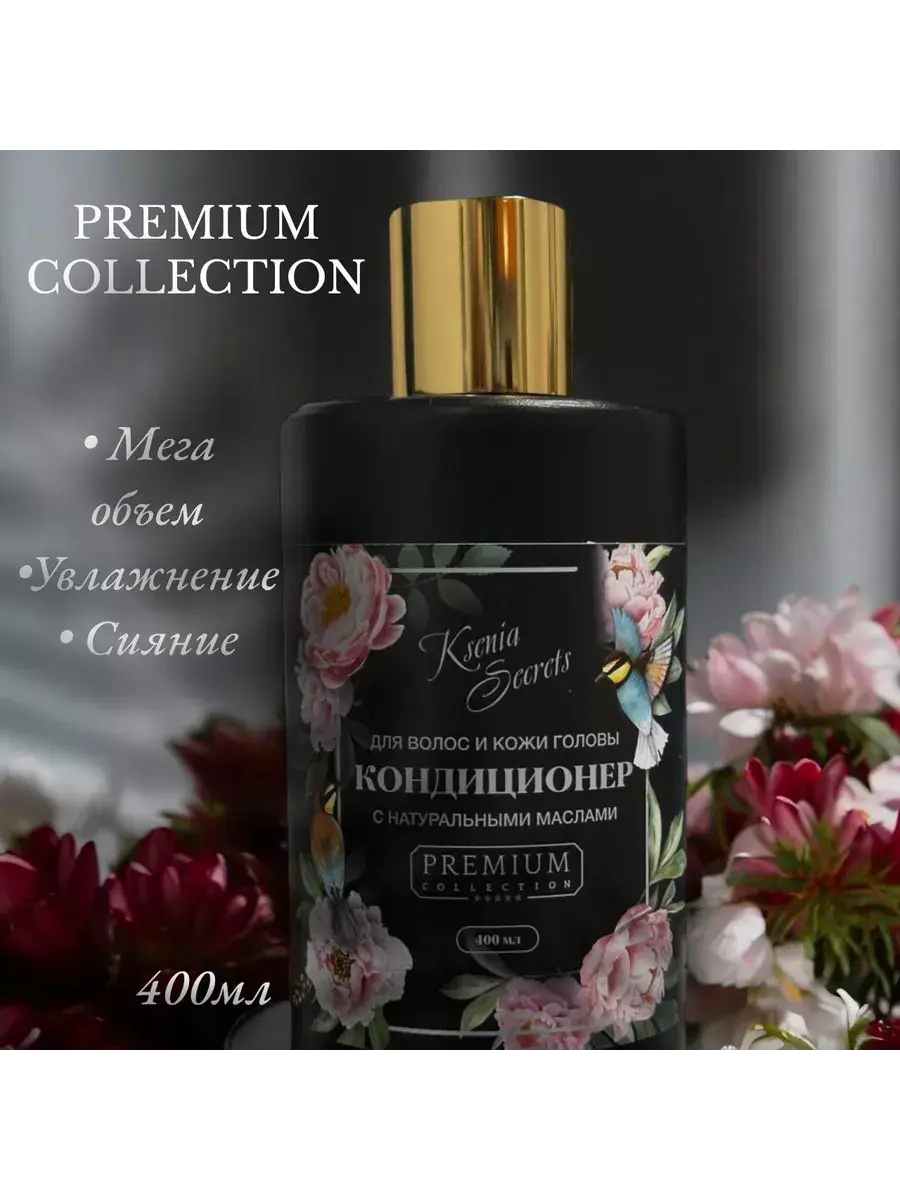Oksa1100 Premium Hair Conditioner, 400 ml