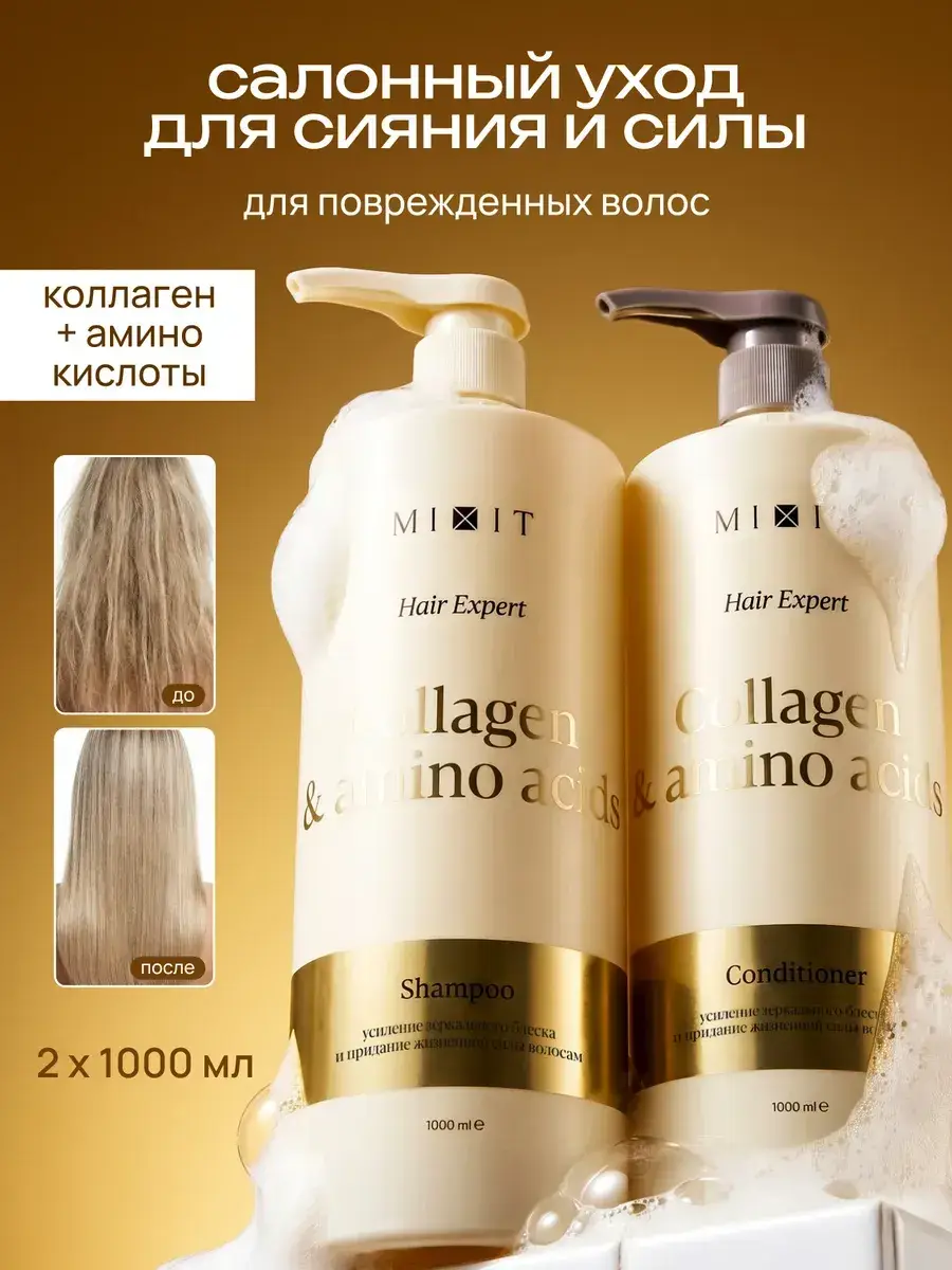 MIXIT Hair Expert Shampoo and Conditioner Set, 2 × 1000 ml