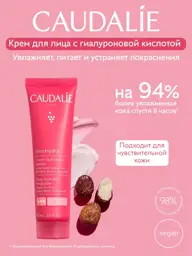 Caudalie VinoHydra Intensive Moisturizing Cream 60 ml #1