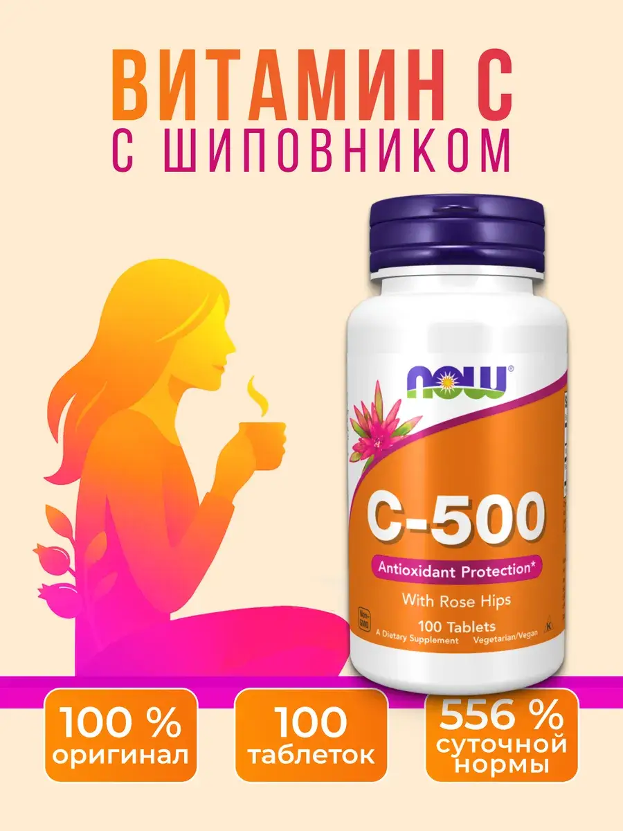 NOW Vitamin C-500 with Rose Hips, 100 Coated Tablets 100 Count