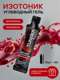 TUNNER Pomegranate Isotonic Running Gel 30 g, 10 Count #1