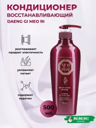 Daeng Gi Meo Ri Smoothing Conditioner, 500 ml #1