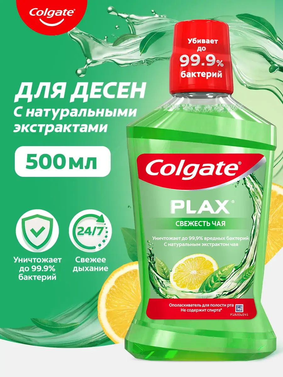Colgate Plax Tea Freshness Mouthwash 500 ml