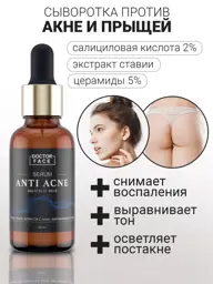 Doctor Face Salicylic Acid Face Serum 30 ml #1