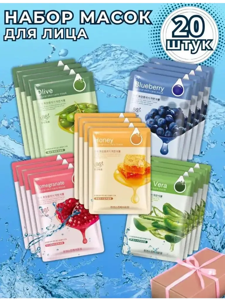 Hchana Sheet Face Mask Set 20 Pieces #1