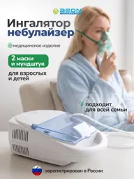 Compressor Inhaler Nebulizer with 2 Masks and 3 Attachments #1