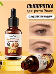 proZEBINA Sadoer Plant Ginger Hair Essence 1 Pack Serum #1