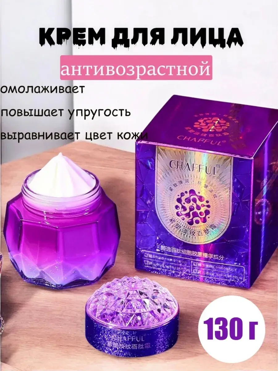 OSUFI Anti-Aging Face Cream 130 ml 1 Pack