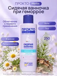 Prokto Herbs Sitting Bath Concentrate for Intimate Care 250 ml #1