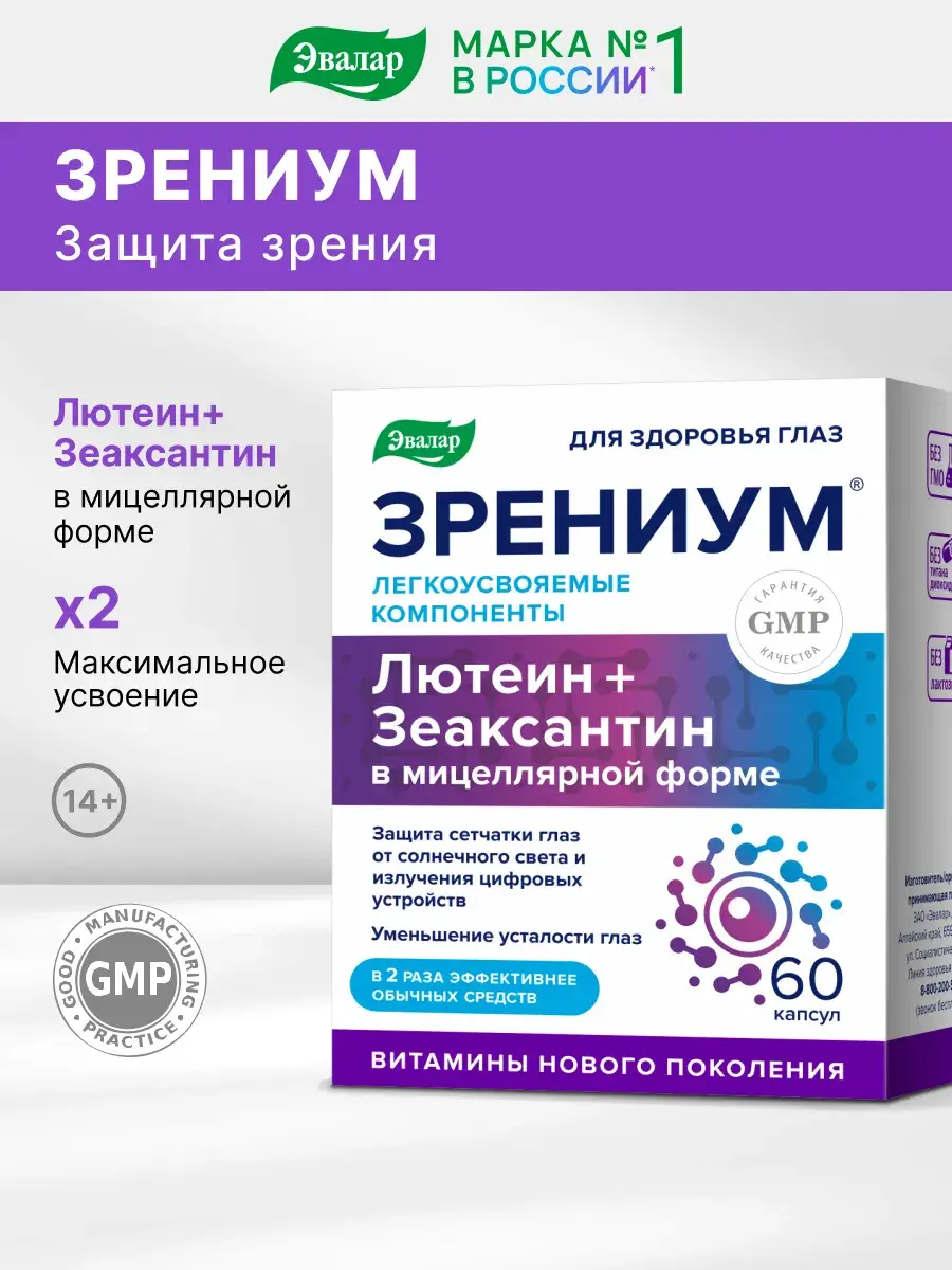 Evalar Zrenium Eye Vitamins Lutein and Zeaxanthin 60 Capsules 60 Count