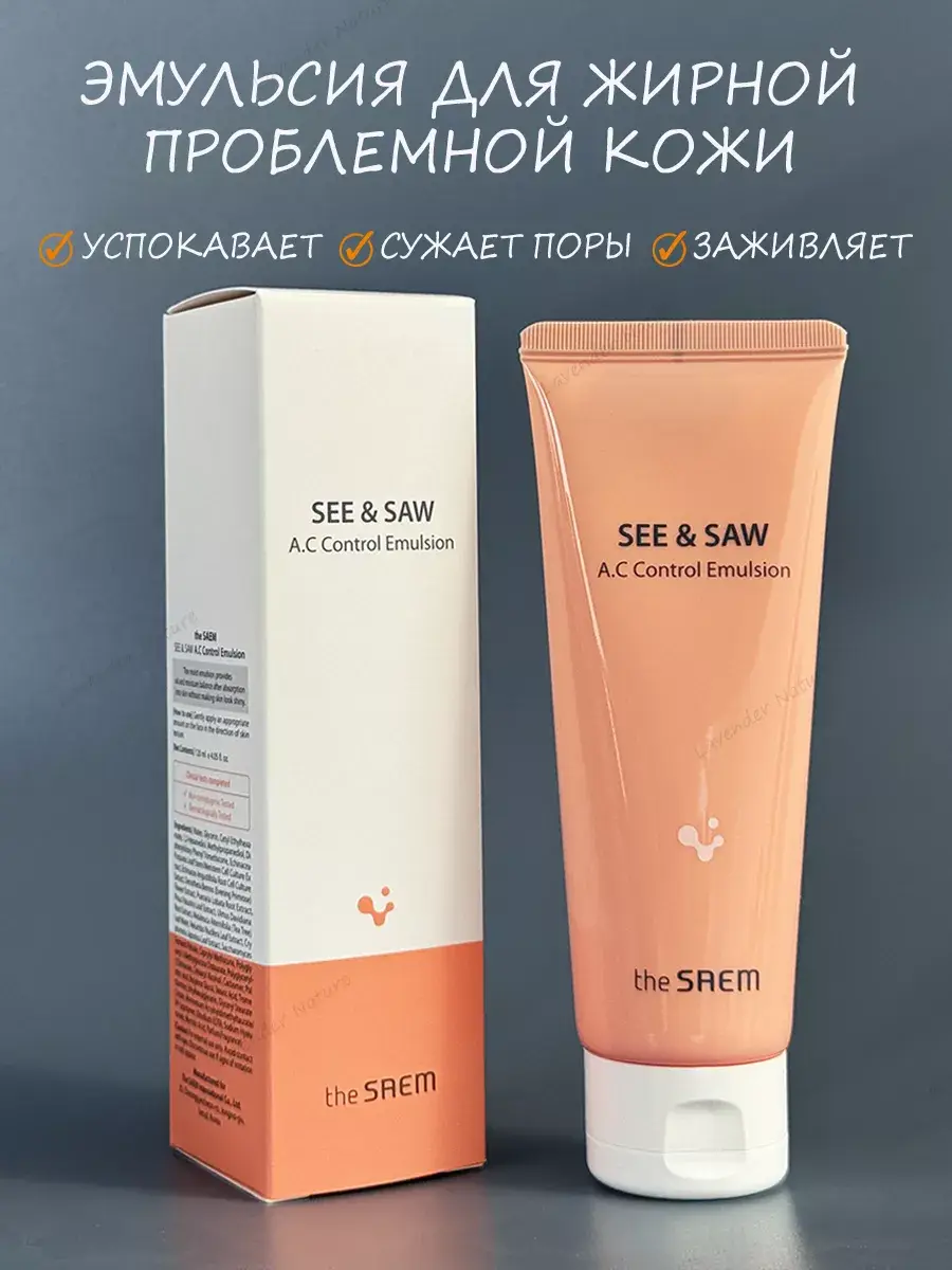 The Saem See & Saw A.C Control Emulsion Lotion