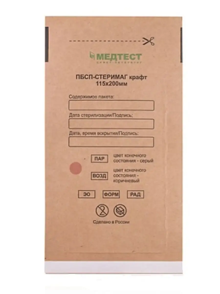 MEDSTERIL Sterilization Pouches 115x200 mm Pack of 100