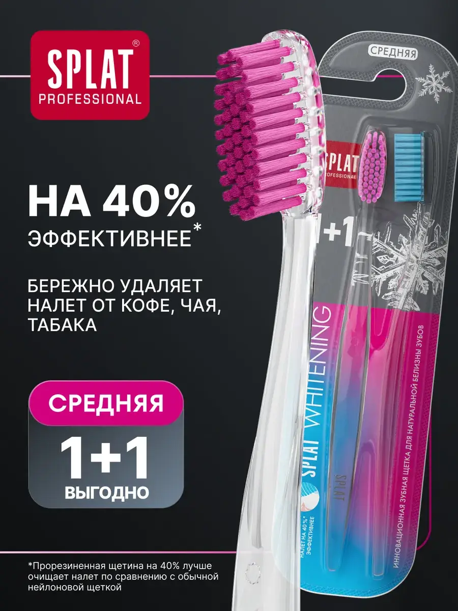 SPLAT Professional Whitening Medium Toothbrush 2 Pack 2 Count