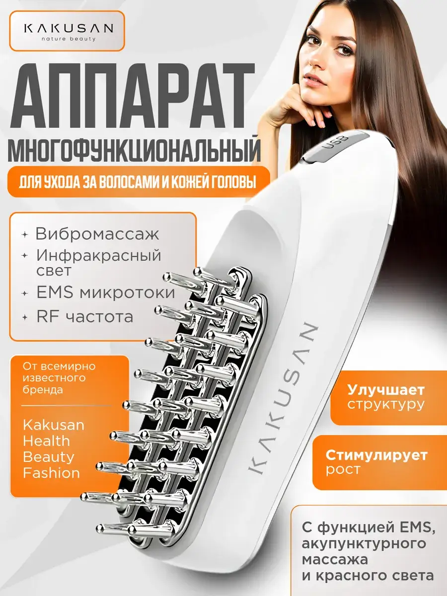 Kakusan Microcurrent Scalp Massager for Hair Growth