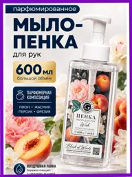 Greenfield Perfumed Hand Foam Soap, 600 ml #1