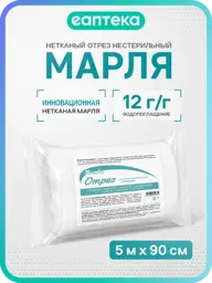 Nonwoven Medical Gauze, Non-Sterile, 90 cm x 5 m #1