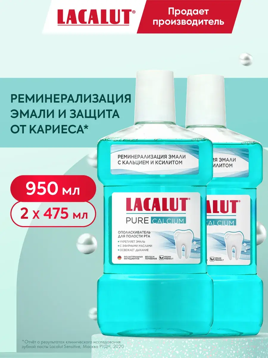 Lacalut Pure Calcium Mouthwash Menthol 475 ml 2 Pack