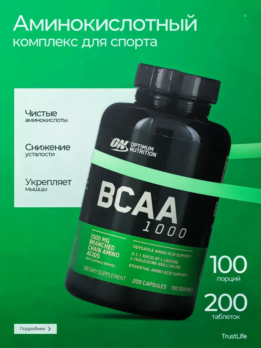 Optimum Nutrition BCAA 1000 Amino Acids Capsules 1000 mg, 200 Count