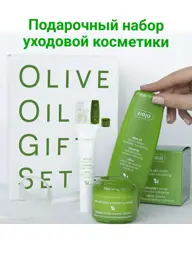 Ziaja Olive Oil Gift Set Face Cream Eye Cream Hand Cream #1