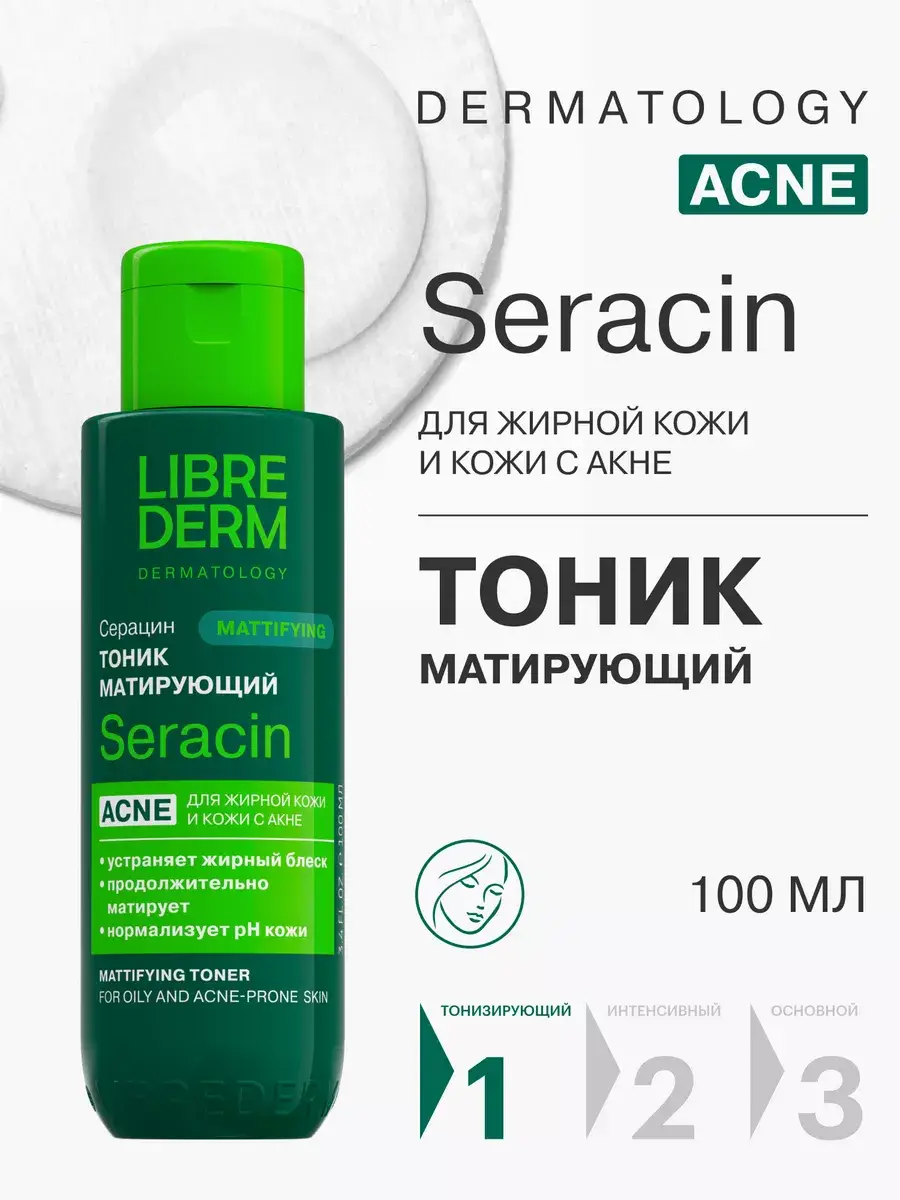 LIBREDERM Seracin Mattifying Facial Tonic for Oily Skin Toner 100 ml