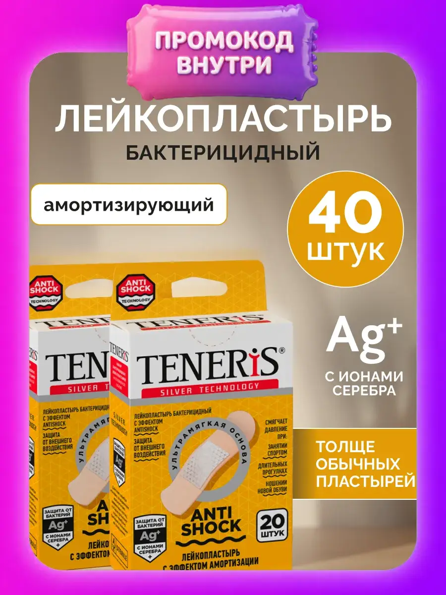 TENERIS Anti-Shock Corn Plasters 76 x 40 Pack Patches 40 Count