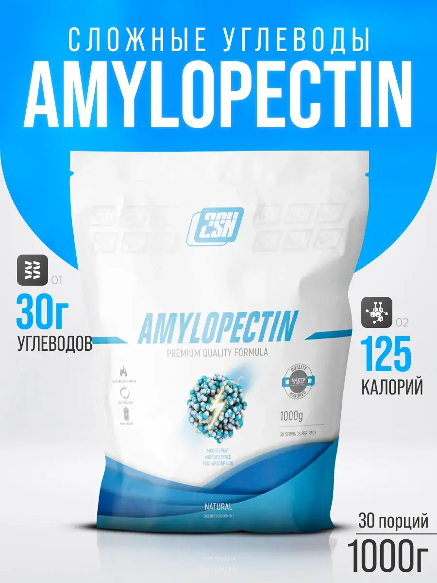 2SN Amylopectin Weight Gainer Powder 1000g Neutral