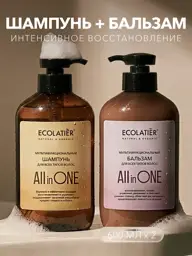 Ecolatier All in One Shampoo and Conditioner Set 600 ml Pack of 2 #1