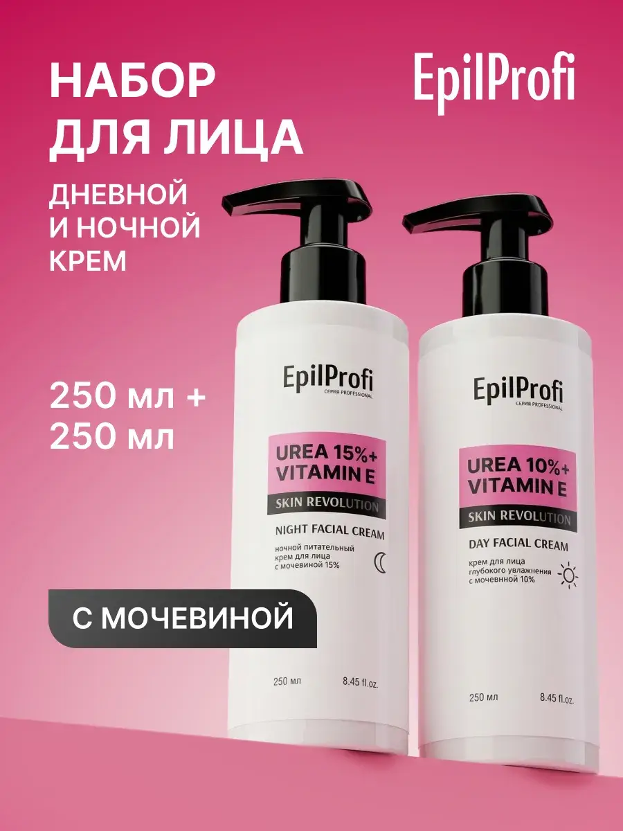 EpilProfi Day and Night Face Cream Set with Urea