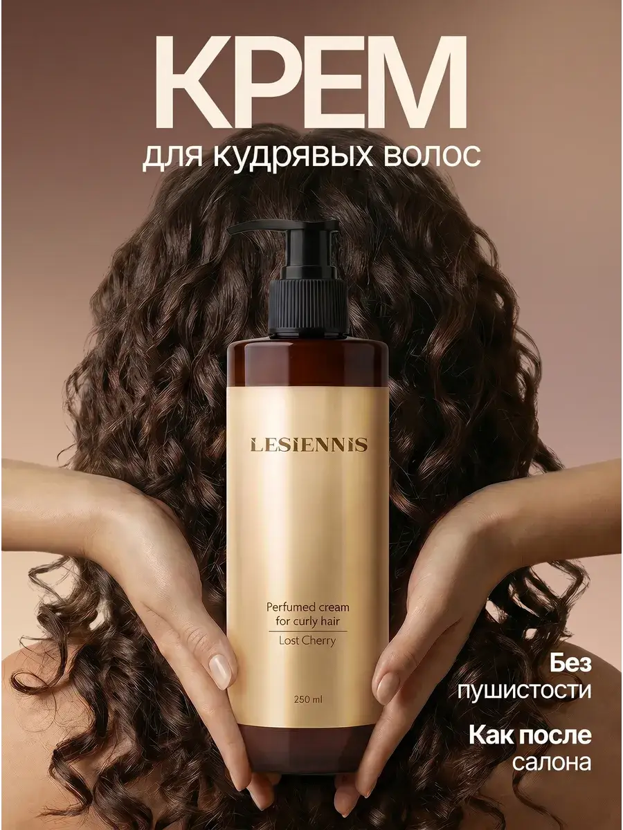 LESIENNIS Leave-In Hair Cream for Curly Hair 250 ml