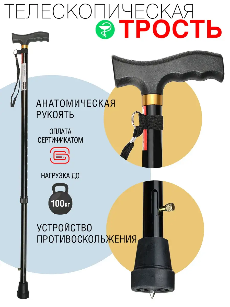 Adjustable Walking Cane with Ice Spike, Charcoal Black