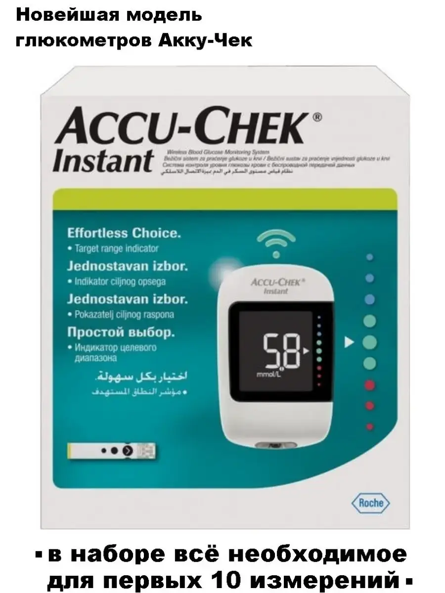 Accu-Chek Instant Blood Glucose Meter Kit