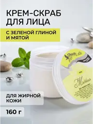 ChocoLatte Mint Face Scrub Cream 160 g #1