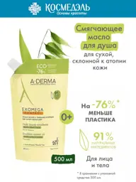 A-Derma Shower Oil Refill, 500 ml #1