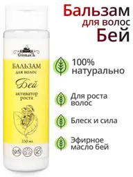 Spivak Bay Conditioner Balm for All Hair Types, 250 ml #1