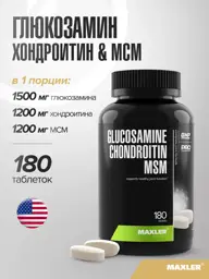 Maxler Glucosamine Chondroitin MSM Tablets 180 pcs #1