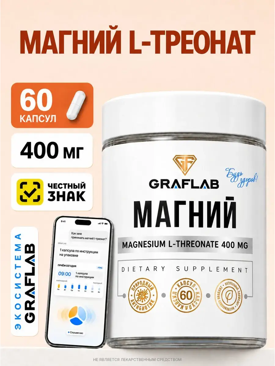 GraFLab Magnesium L-Threonate 60 Capsules 400 mg, 60 Count