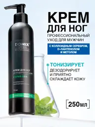 DOMIX GREEN PROFESSIONAL MEN Foot Deodorant Cream, 250 ml #1
