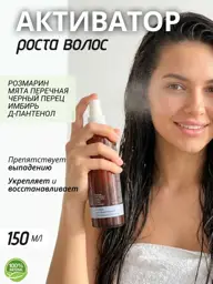 Time for Body Rosemary and Mint Hair Tonic Spray Hydrosol #1